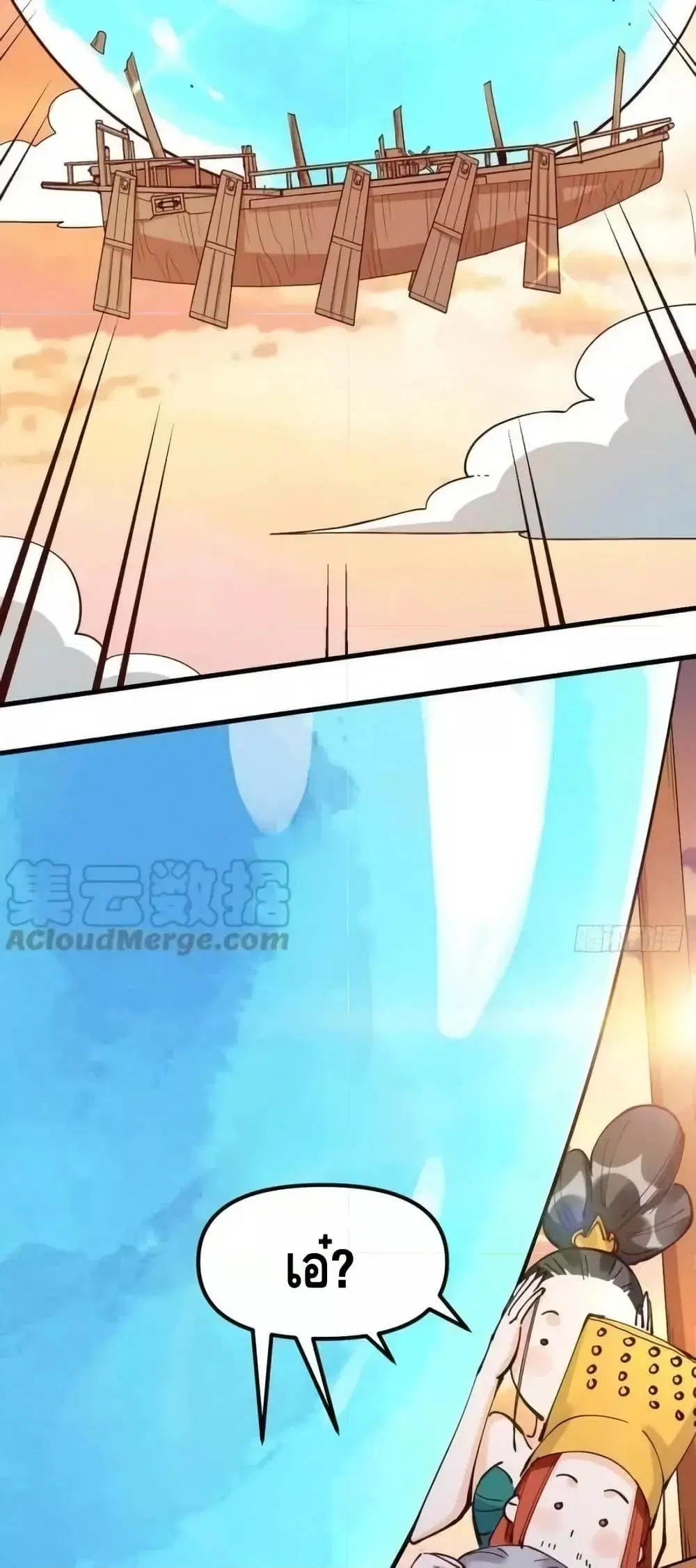 It Turns Out That I Am A Big Cultivator ตอนที่ 196 หน้า 39
