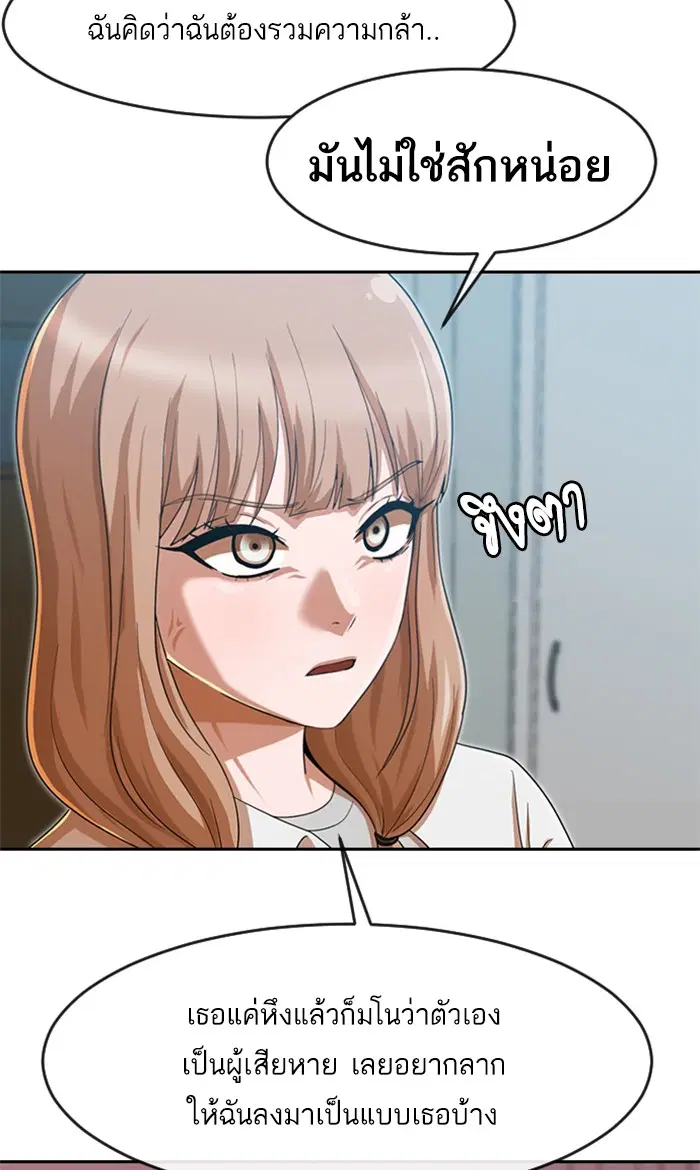 Random Chat ตอนที่ 186 หน้า 102