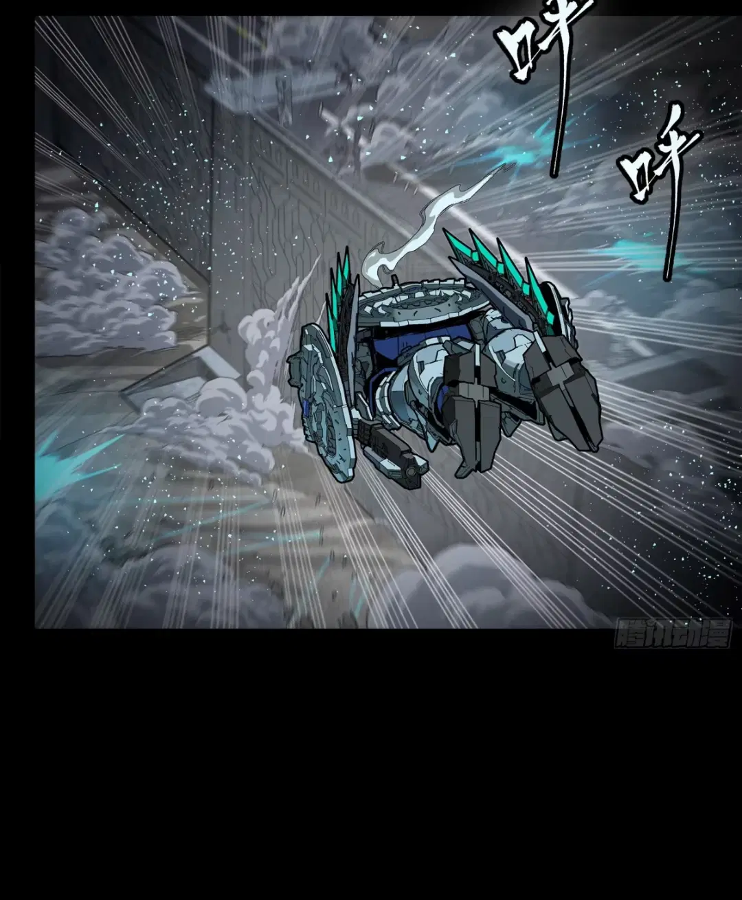 Legend of Star General ตอนที่ 264 หน้า 23