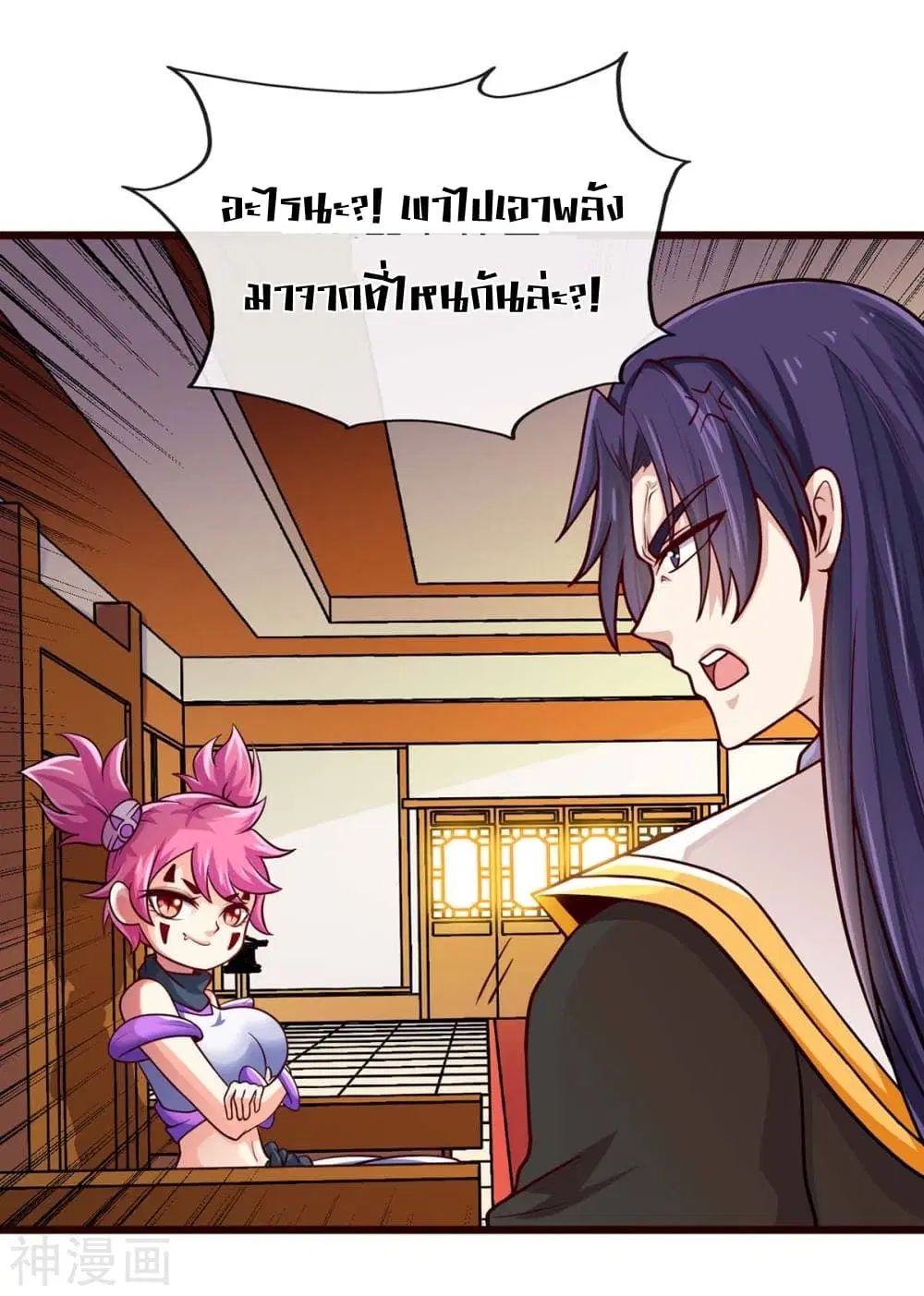 Return of Divine Emperor ตอนที่ 129 หน้า 21