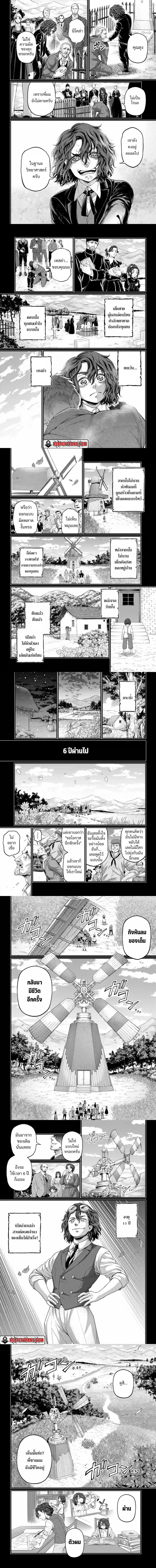 Record of Ragnarok มหาศึกคนชนเทพ ตอนที่ 74 หน้า 7
