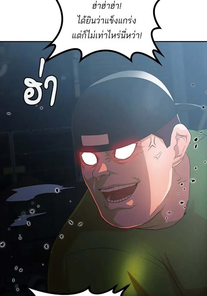 Random Chat ตอนที่ 314 หน้า 93