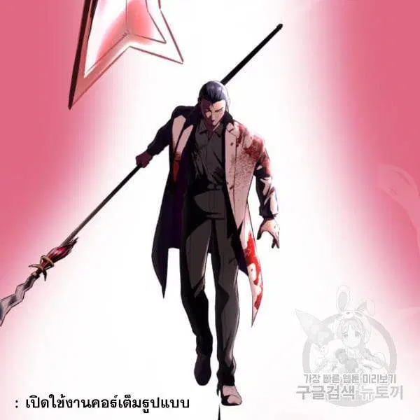 The Boy of Death ตอนที่ 143 หน้า 205