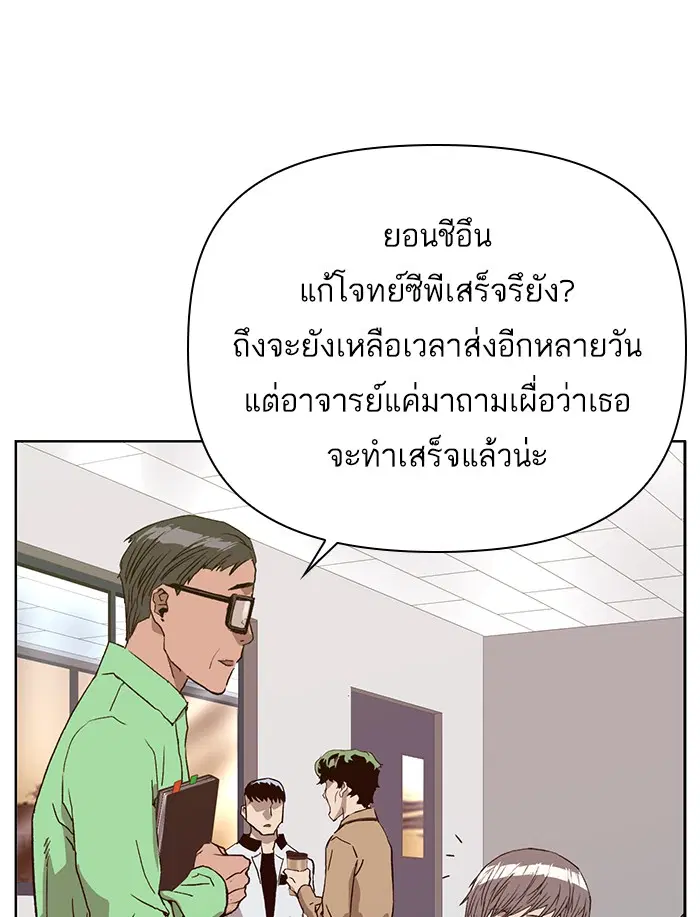 Weak Hero ตอนที่ 208 หน้า 17
