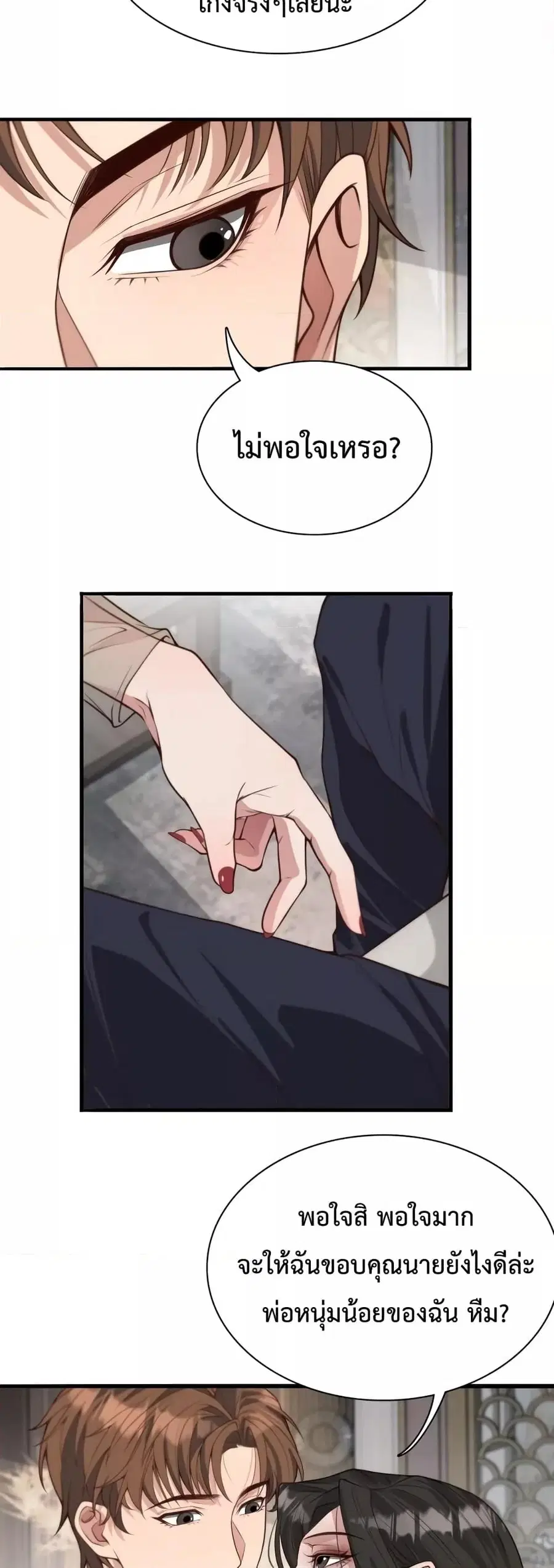 i’m stuck on the same day for a thousand years ตอนที่ 46 หน้า 5