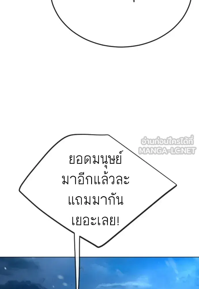 Superhuman Era ตอนที่ 200 หน้า 129
