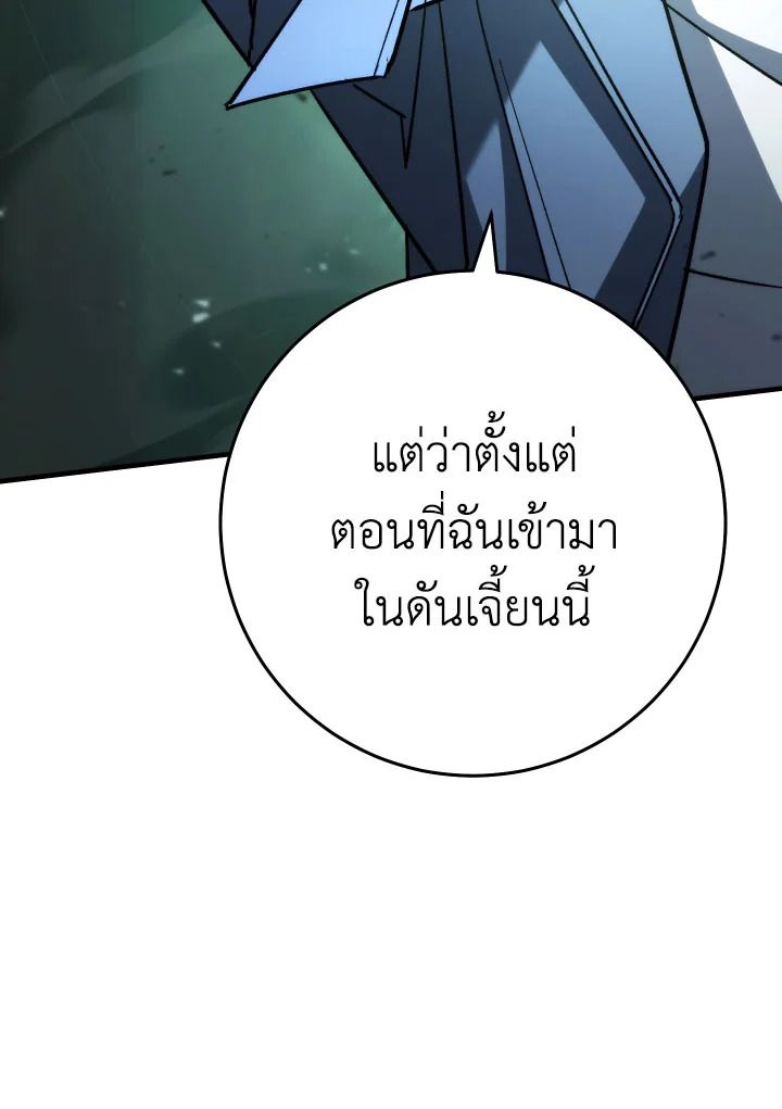 The Hero Returns ตอนที่ 81 หน้า 147