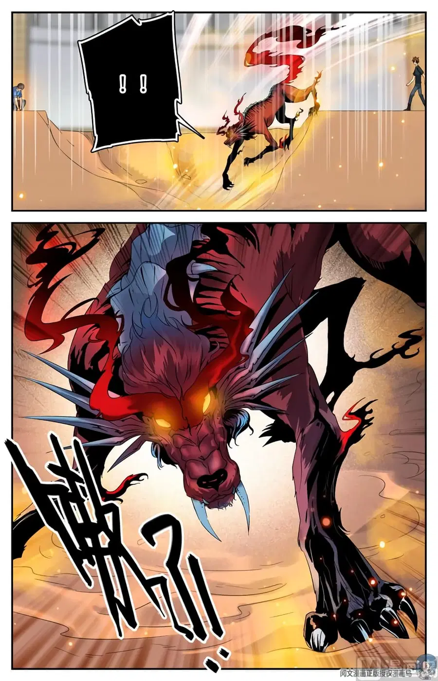 Versatile Mage ตอนที่ 126 หน้า 6