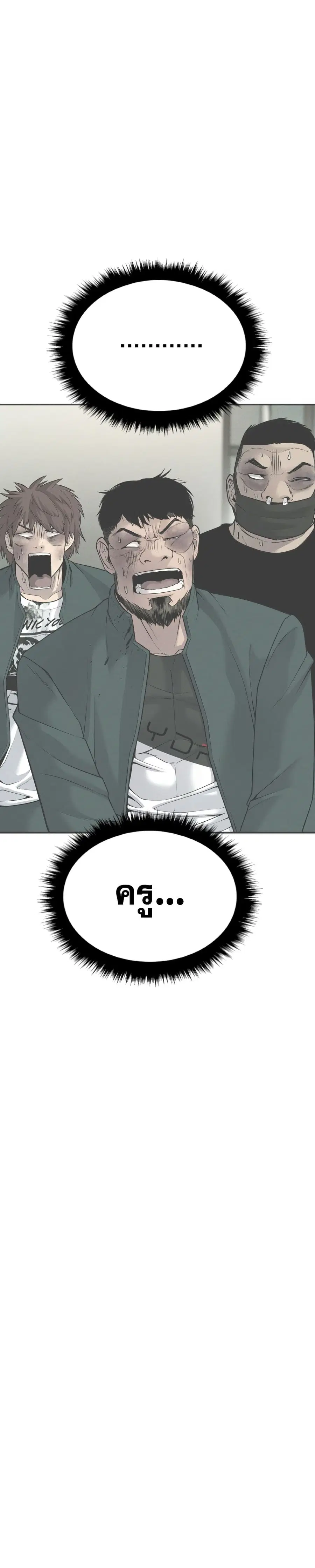 Manager Kim ตอนที่ 50 หน้า 76