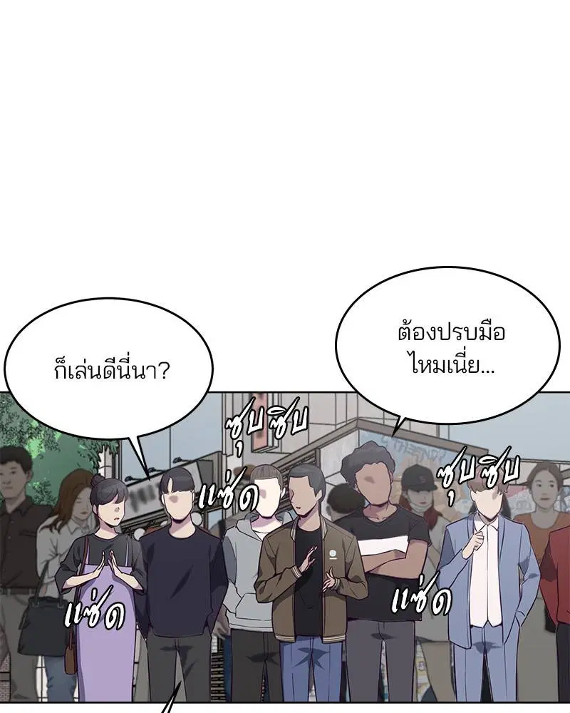 The Boy of Death ตอนที่ 35 หน้า 44