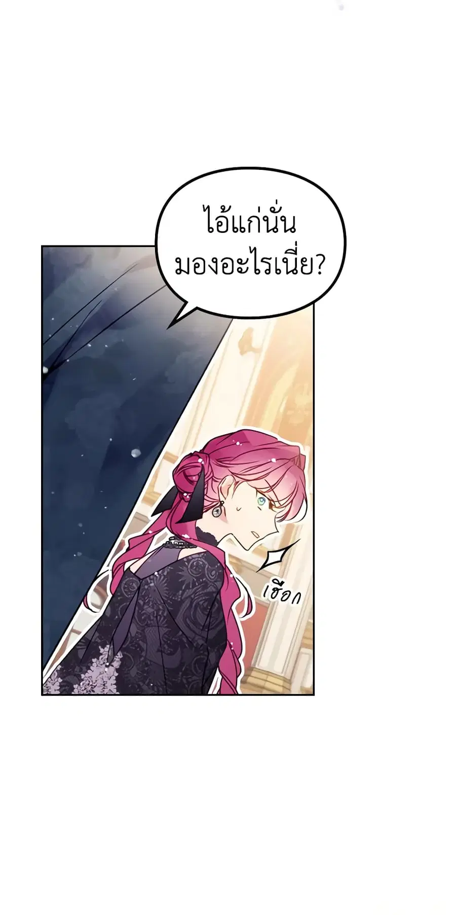 Death Is The Only Ending For The Villainess ตอนที่ 129 หน้า 37