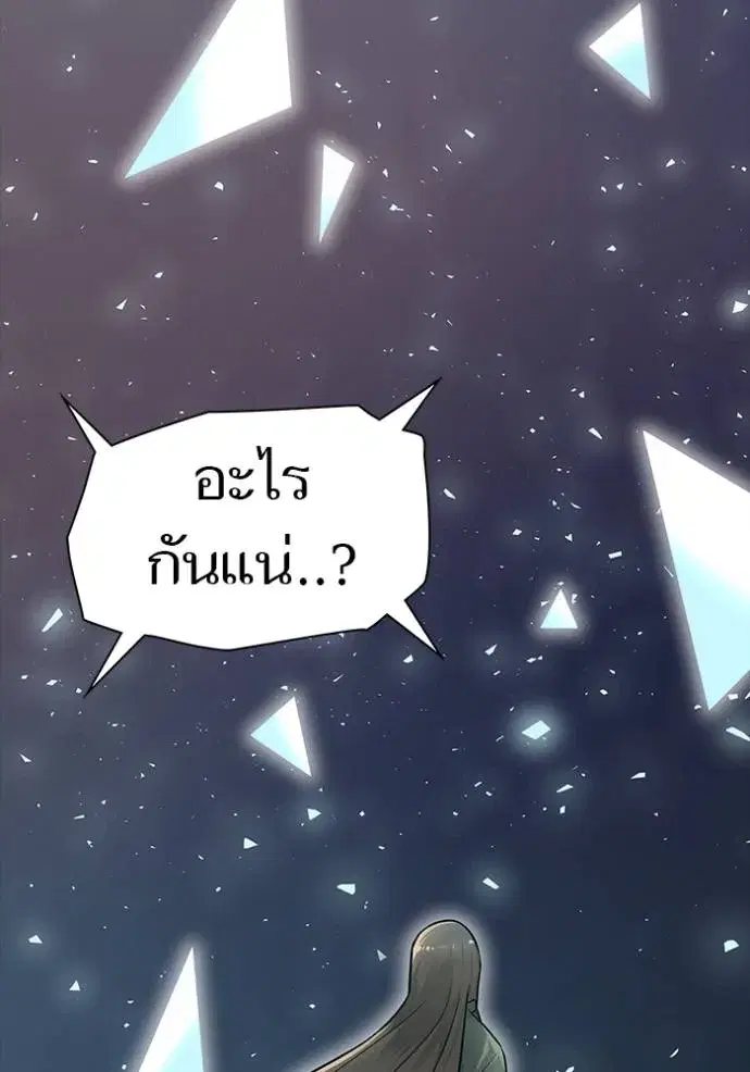 Tower of God ตอนที่ 648 หน้า 205