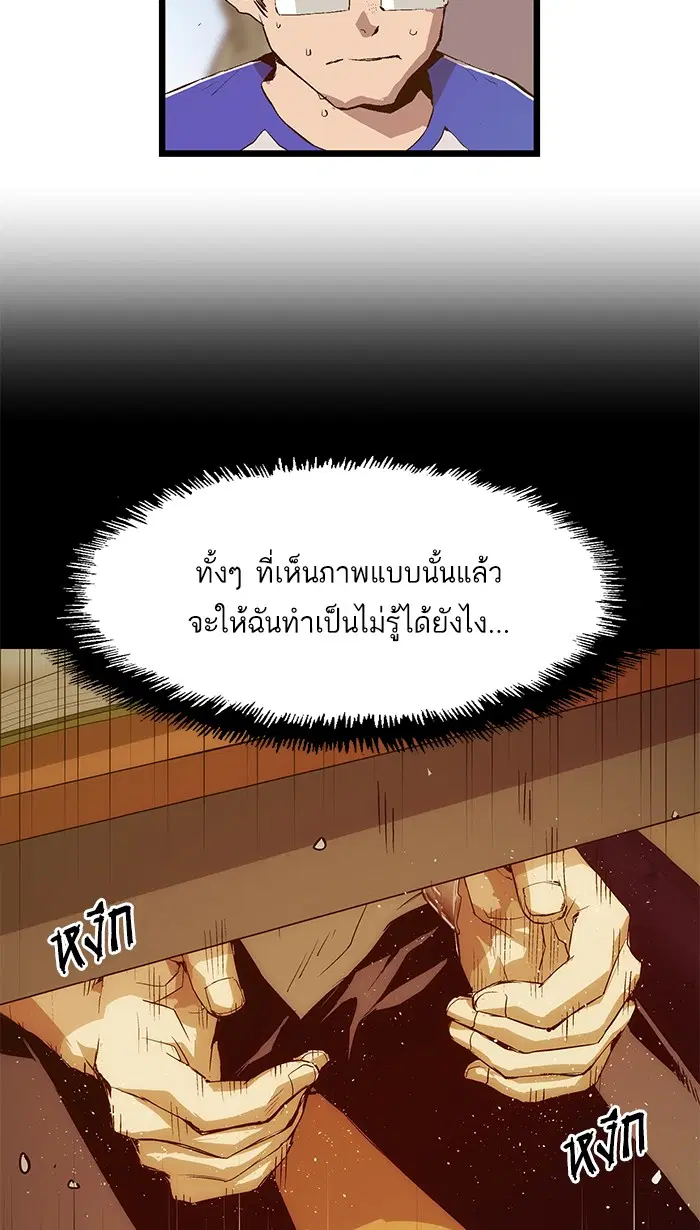 Weak Hero ตอนที่ 20 หน้า 9