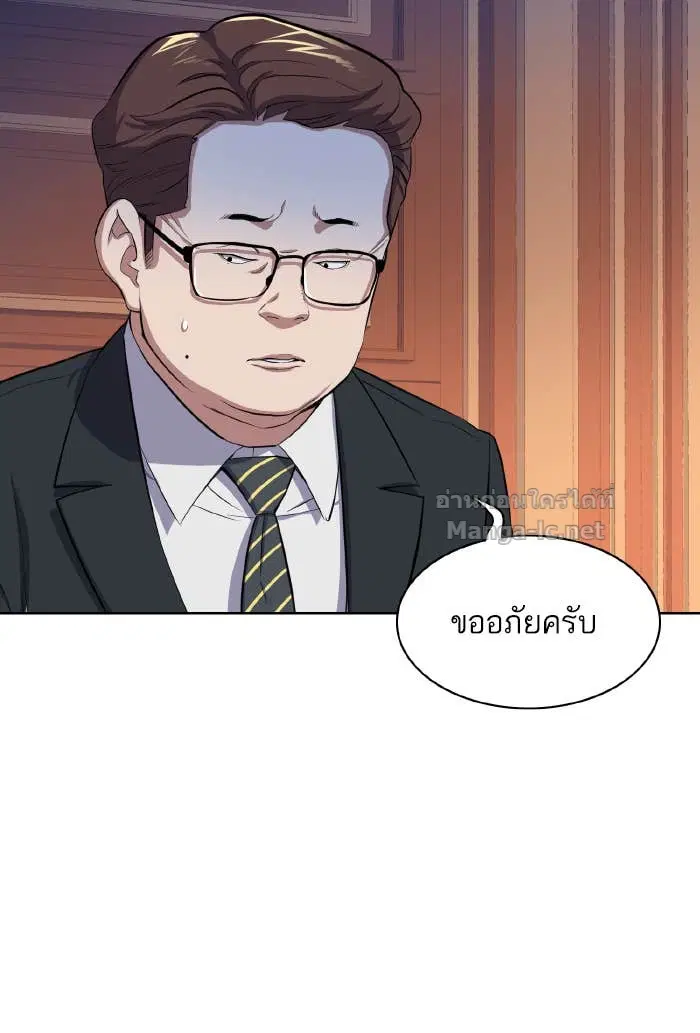 Reborn Rich ตอนที่ 6 หน้า 11