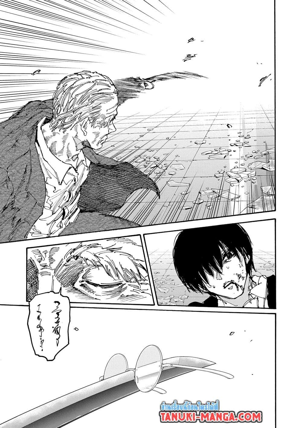 Sakamoto Days ตอนที่ 164 หน้า 10