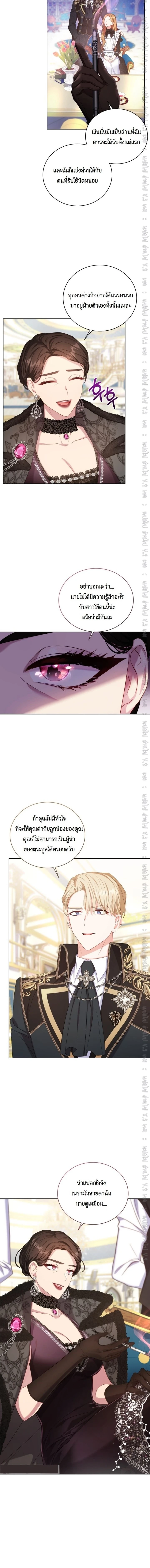 The Maid Wants to Quit Within the Reverse Harem Game – เมดอยากลาออกในเกมฮาเร็มย้อนกลับ ตอนที่ 7 หน้า 14