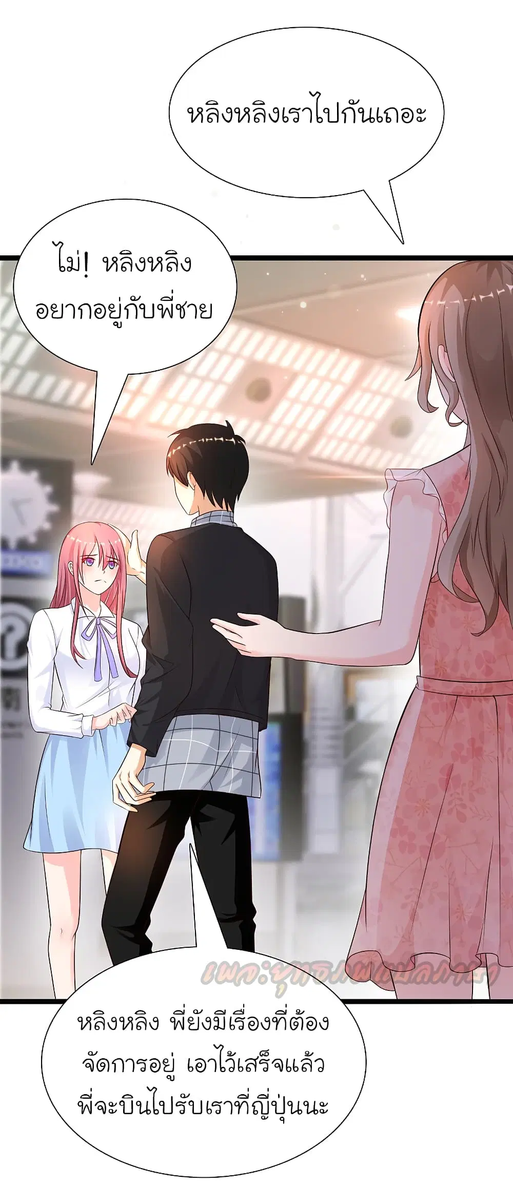 The Strongest Peach Blossom ตอนที่ 180 หน้า 36