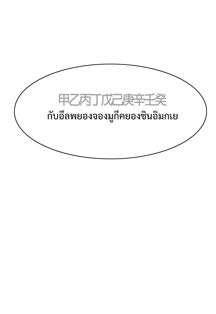 JAKDU ตอนที่ 58 หน้า 101