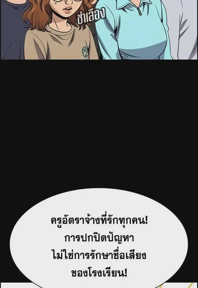 True Education ตอนที่ 168 หน้า 35