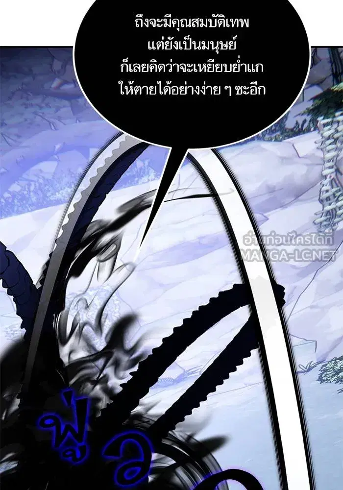 Return to Player ตอนที่ 163 หน้า 147