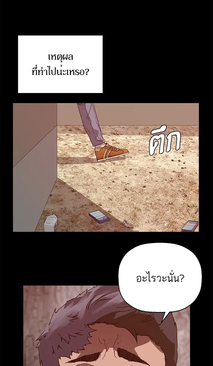 Weak Hero ตอนที่ 132 หน้า 35