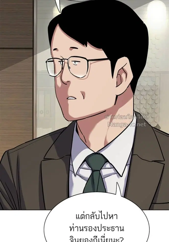 Reborn Rich ตอนที่ 136 หน้า 101