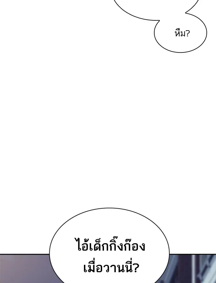 Study Group ตอนที่ 55 หน้า 121