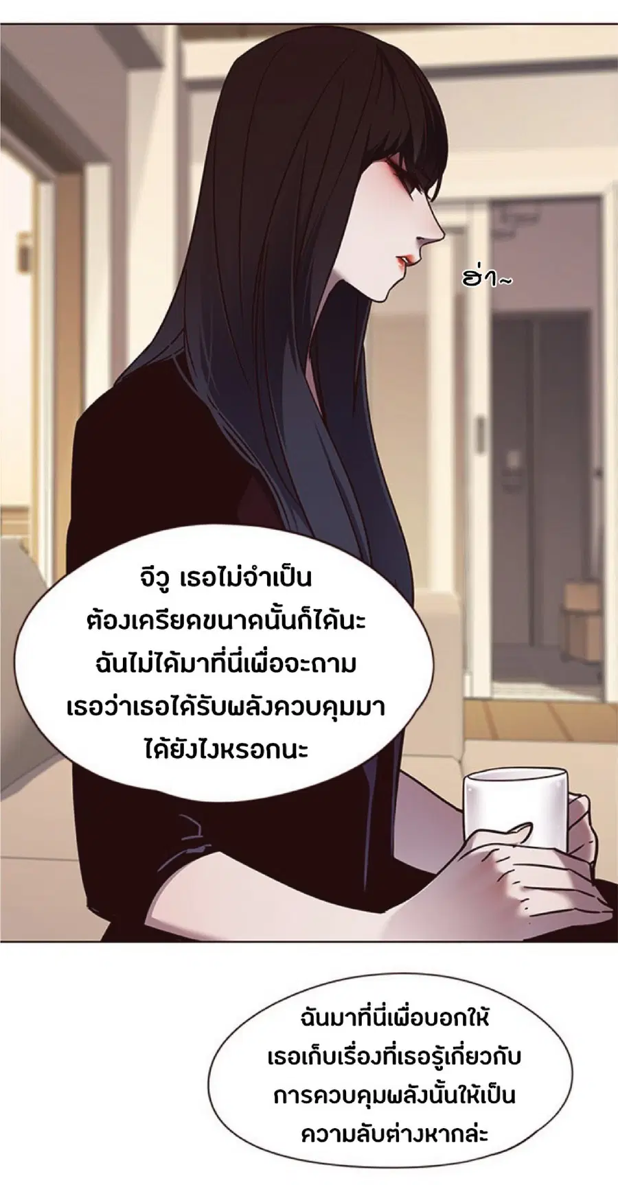 Eleceed ตอนที่ 65 หน้า 63