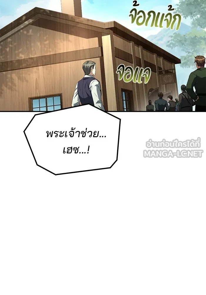 A Wizard’s Restaurant ตอนที่ 103 หน้า 90