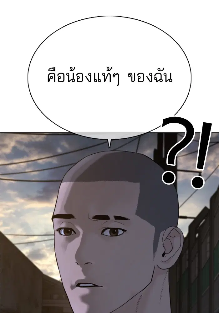 How to Fight ตอนที่ 42 หน้า 161