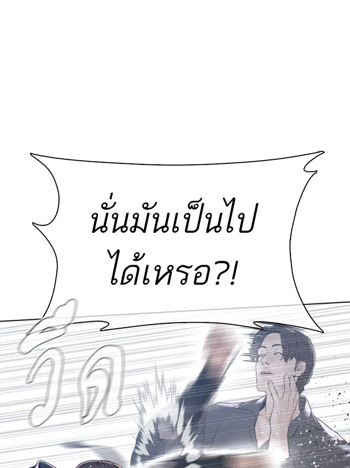 How to Fight ตอนที่ 129 หน้า 34