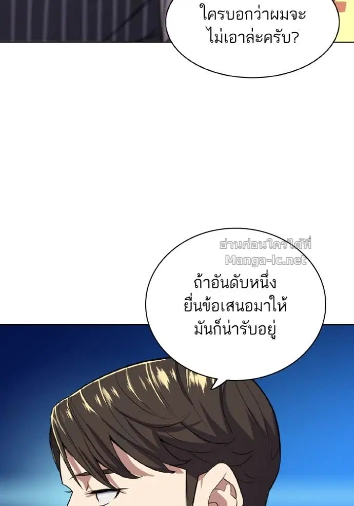 Reborn Rich ตอนที่ 33 หน้า 122