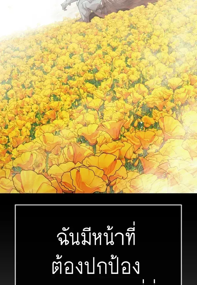 Superhuman Era ตอนที่ 240 หน้า 94
