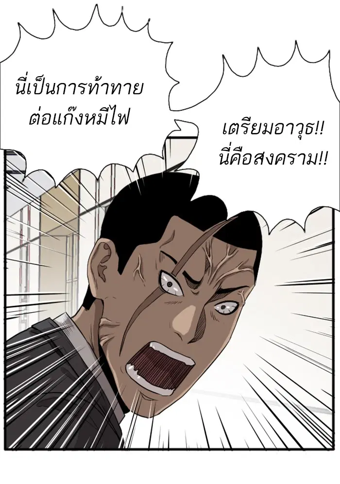 Bad Guy ตอนที่ 4 หน้า 87