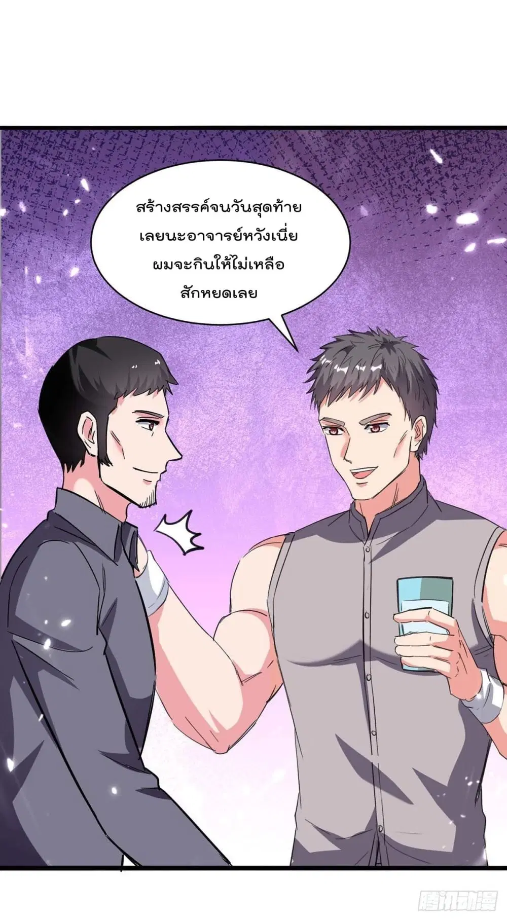 Rebirth Abandoned Less Return ตอนที่ 190 หน้า 24