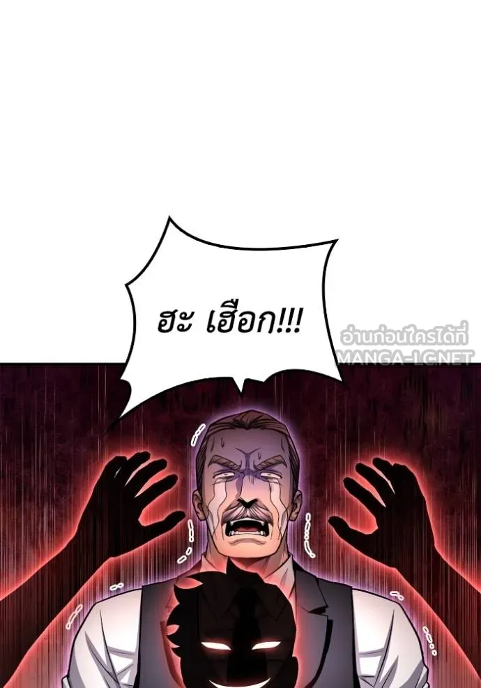 Superhuman Battlefield เกมของยอดมนุษย์ ตอนที่ 123 หน้า 15