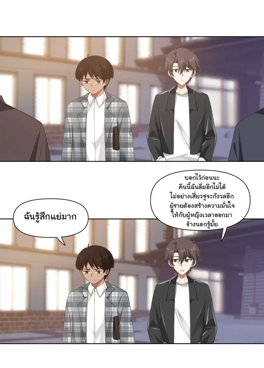 I Really Don’t Want to be Reborn ตอนที่ 187 หน้า 15