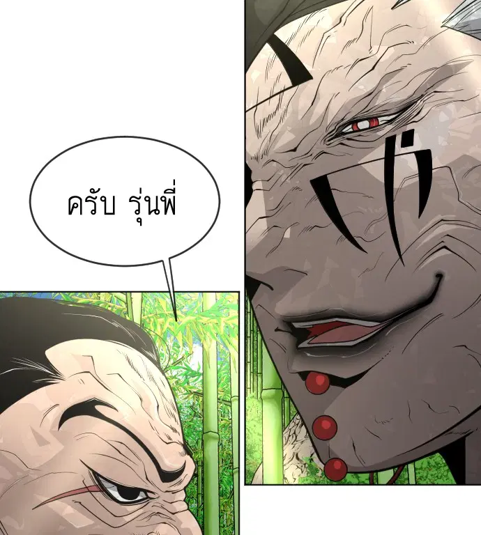 Superhuman Era ตอนที่ 108 หน้า 81
