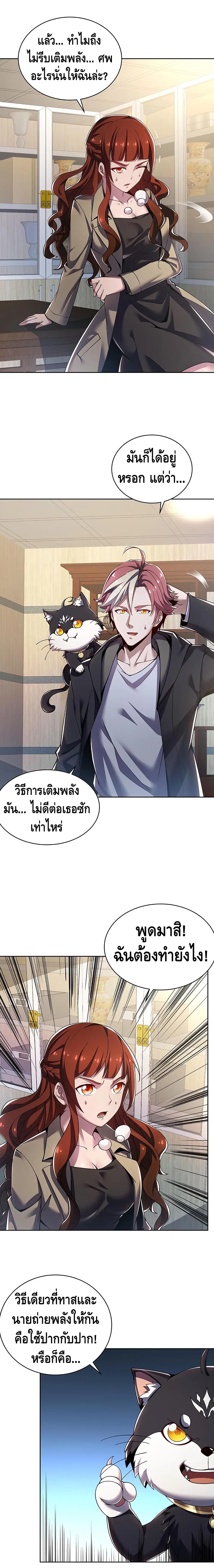 Undead King Beyond ตอนที่ 13 หน้า 18