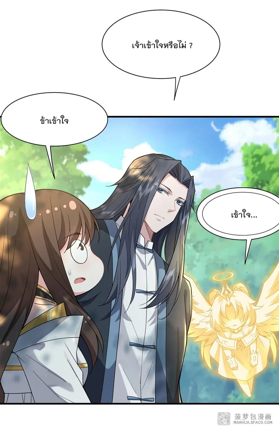 My Female Disciples are all Future Masters of the Heavens ตอนที่ 25 หน้า 39