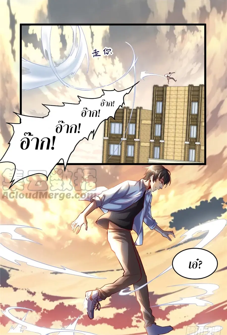 I might be A Fake Fairy ตอนที่ 1 หน้า 18