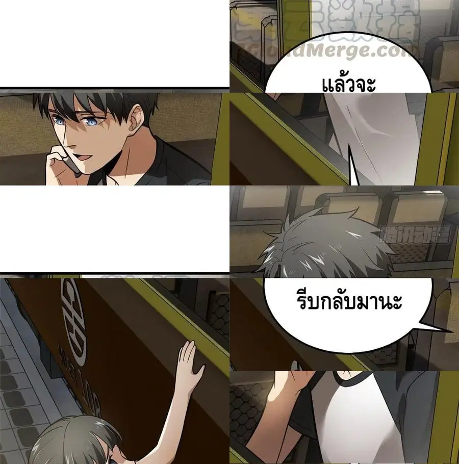 Global Martial Arts ตอนที่ 52 หน้า 12
