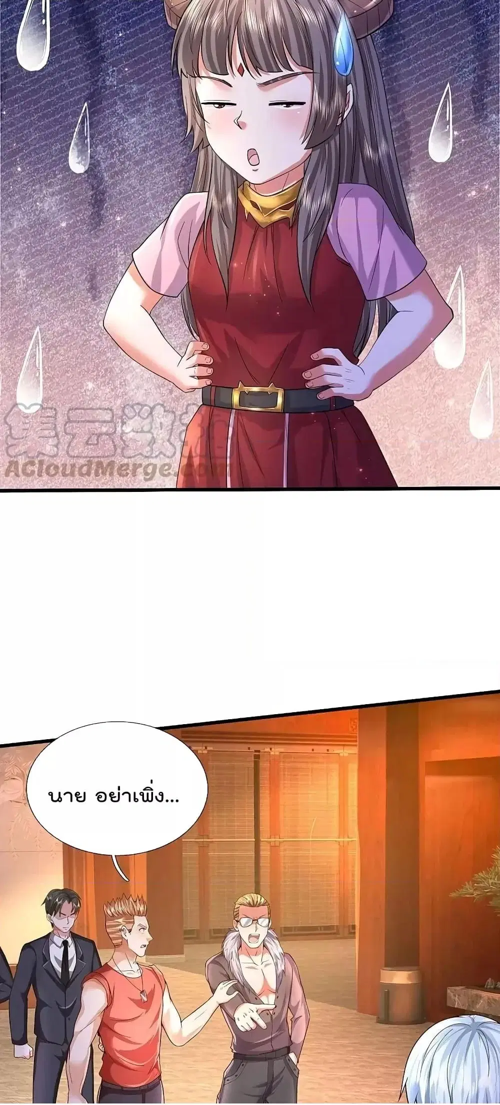 I’m the Great Immortal ตอนที่ 555 หน้า 8
