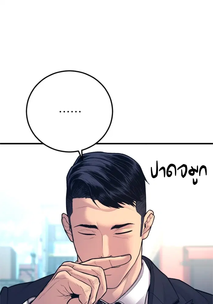 Manager Kim ตอนที่ 123 หน้า 156