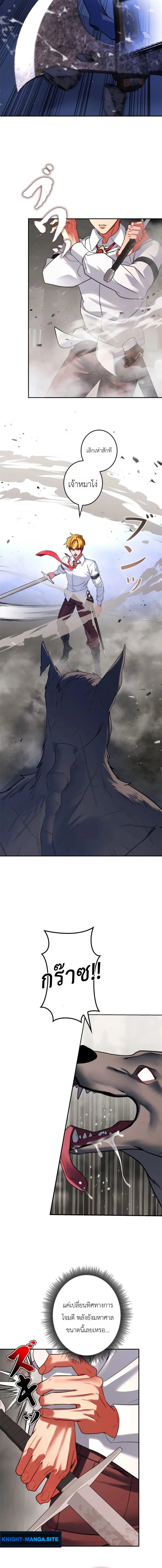 The Sword Emperor Who Surpasses His Previous Life จักรพรรดิเทพดาบ ผงาดเหนือชาติภพ ตอนที่ 11 หน้า 6