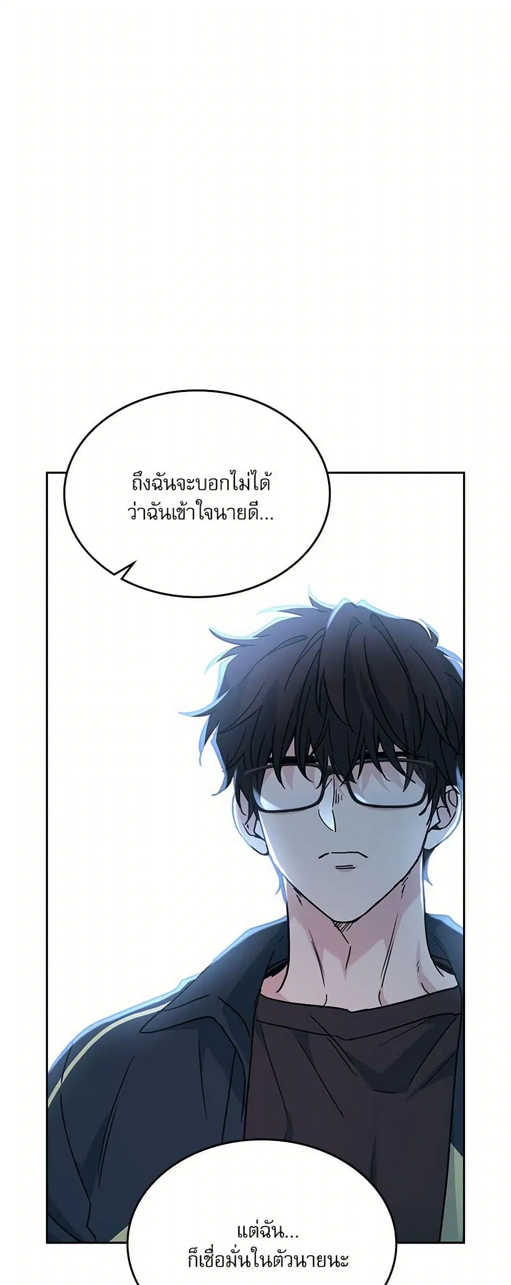 My Life as an Internet Novel ตอนที่ 220 หน้า 15