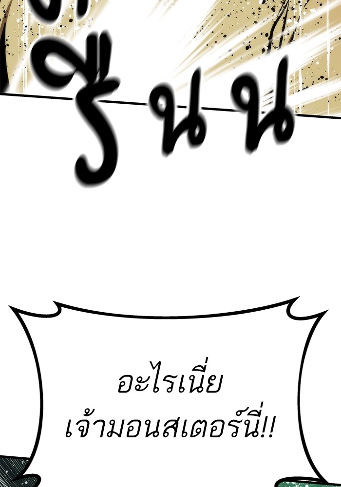 Ultra Alter แอ็กรองสตรองโคตร ตอนที่ 107 หน้า 157