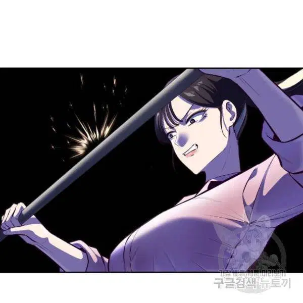The Boy of Death ตอนที่ 135 หน้า 46