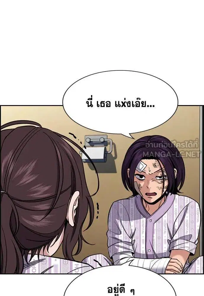 True Education ตอนที่ 211 หน้า 85