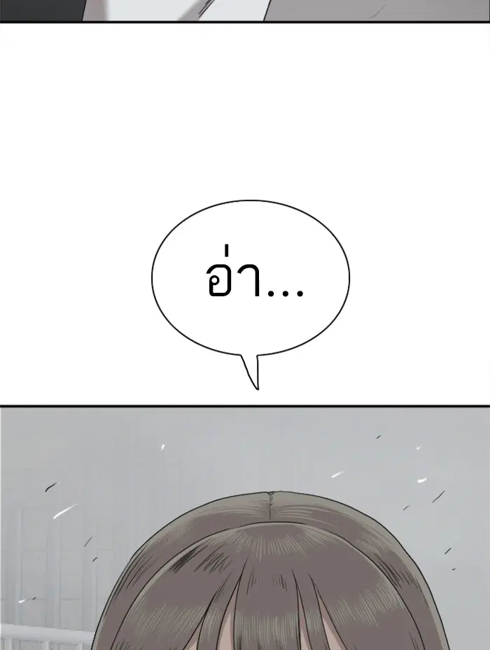 Bad Guy ตอนที่ 37 หน้า 113